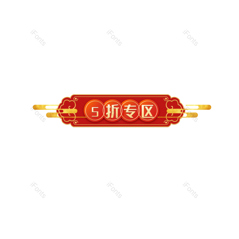 节日标题图片,中国元素元素,花纹边框PNG,免抠素材